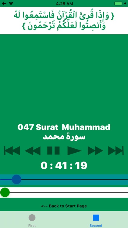 Quran Mujjawwad Complete screenshot-6