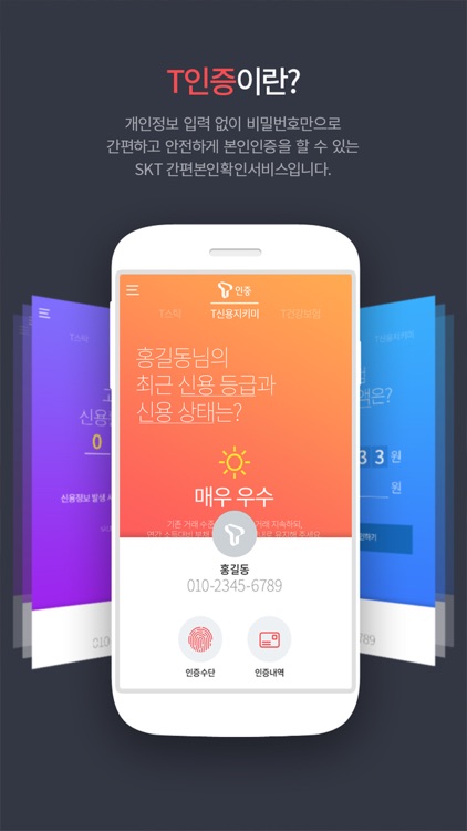T인증