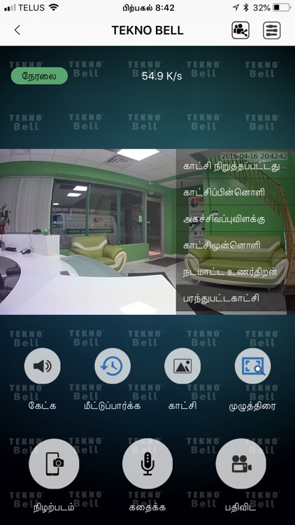 TEKNO BELL screenshot-5