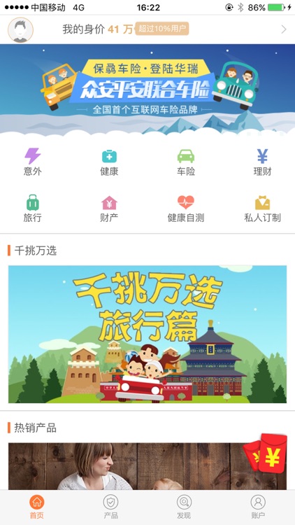 华瑞保险