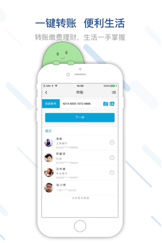 丰收互联 - 浙江农信新一代手机银行 screenshot 4