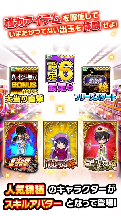 【777NEXT】パチスロ・パチンコ・スロットゲーム screenshot-4