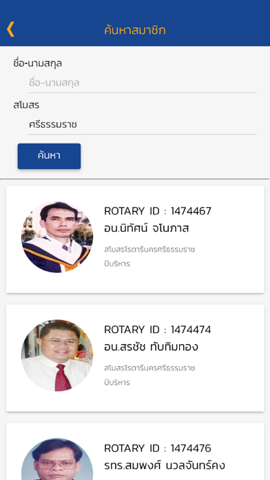 RotaryMember screenshot 4