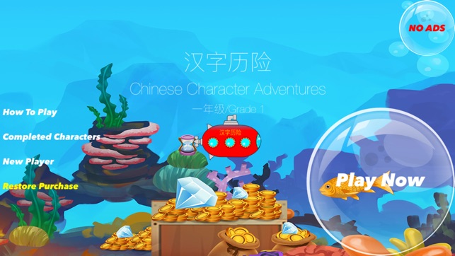 Chinese Character Adventures(圖2)-速報App