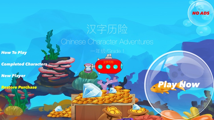 Chinese Character Adventures