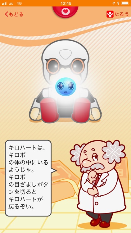 KIROBO mini screenshot-3