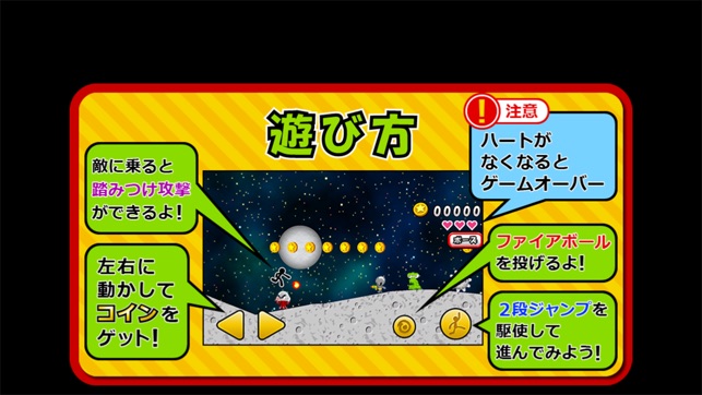 Space de Coins(圖4)-速報App