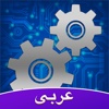 اخترع Amino