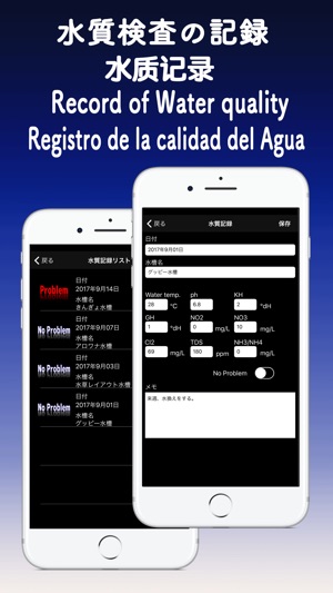 Aquarium Record(圖3)-速報App