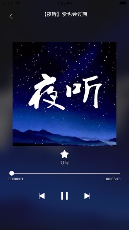 夜听 - 情感故事会