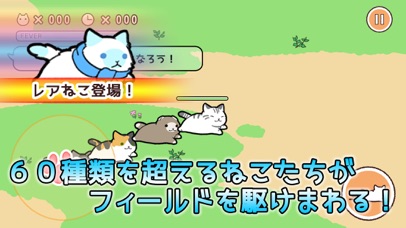 ねころびのおすすめ画像2