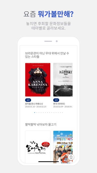 렛플레이 LetPlay - 공연 / 축제 이벤트 정보 screenshot 2
