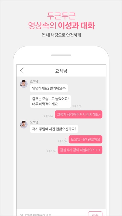 사부작 : 사랑을 부르는 작업 screenshot 3