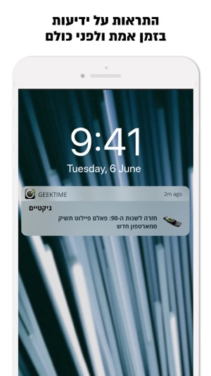 Geektime גיקטיים(圖3)-速報App