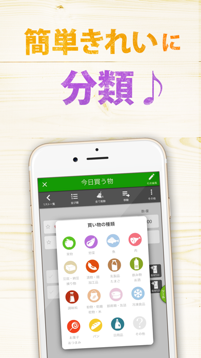 買い物リスト - Listaのおすすめ画像3