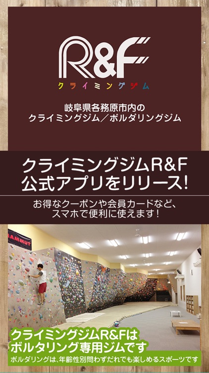 各務原市のR&F(アールアンドエフ)