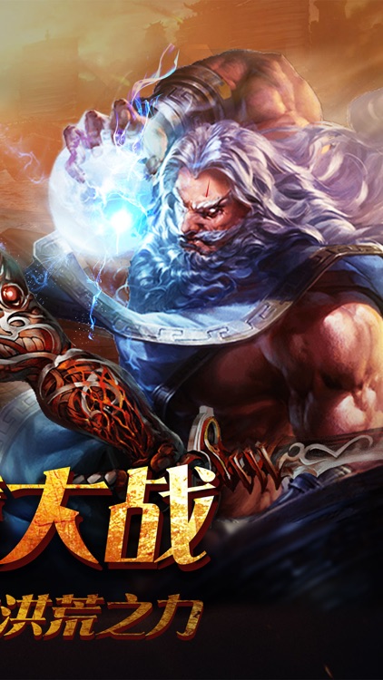 神魔之刃 - 热血pk私服动作手游