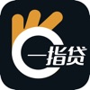 一指贷-不查征信芝麻分好贷款