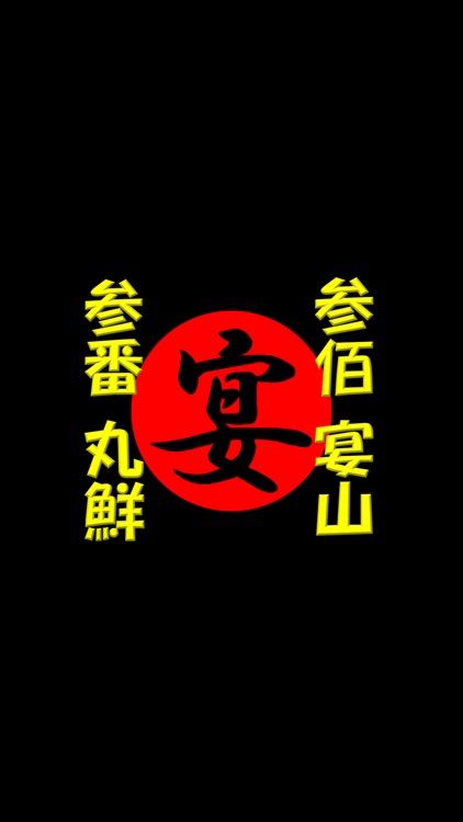 マルエングループ