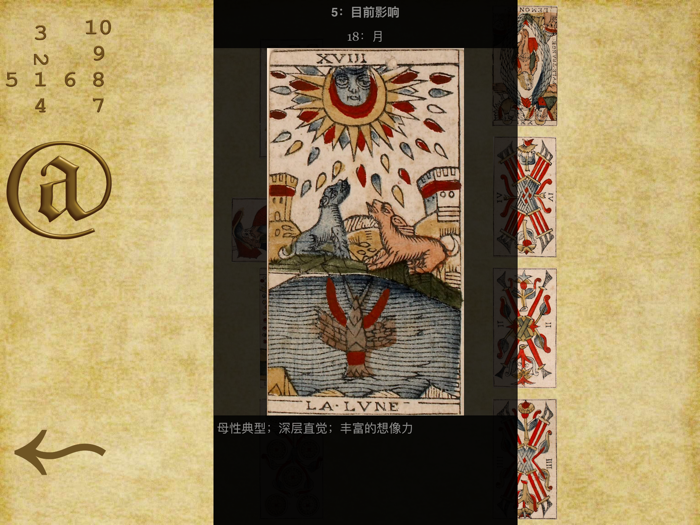 原始版马赛塔罗牌由吉恩∙多达尔（Jean Dodal）