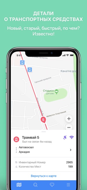 Public Transport Odessa(圖6)-速報App