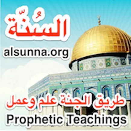 Islam Alsunna Читы