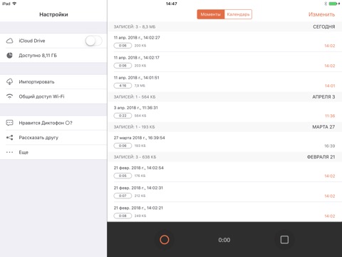 Скриншот из Voice Recorder ◉