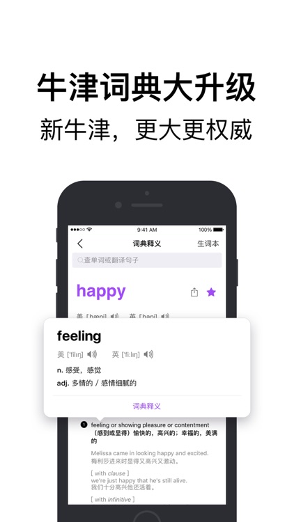 Mr.Translator by Tencent screenshot-3