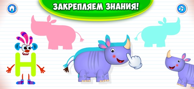 Удивляшки играть