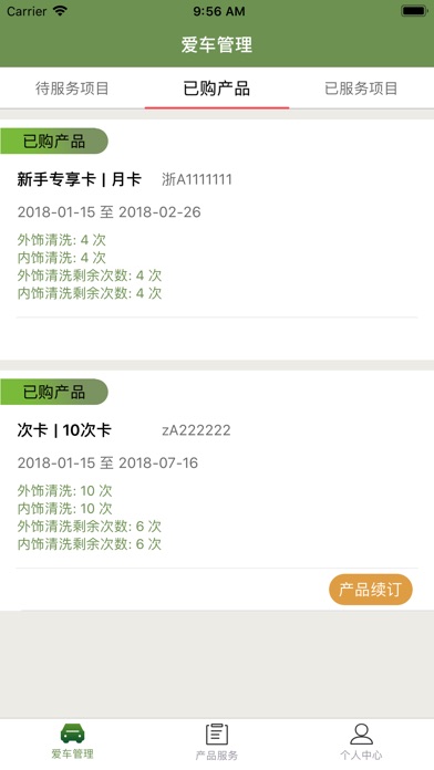 绿启之家 screenshot 4