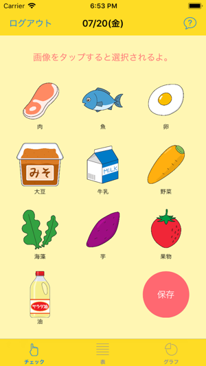 FoodCheck(圖1)-速報App