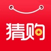 猜购-实时中奖购物返现商城