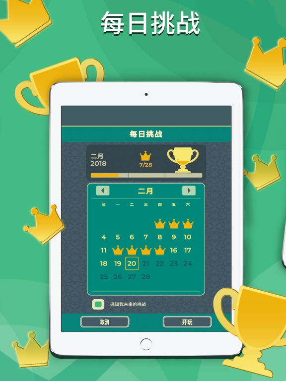 【图】接龙。Pro(截图3) 【图】接龙。Pro(截图3)