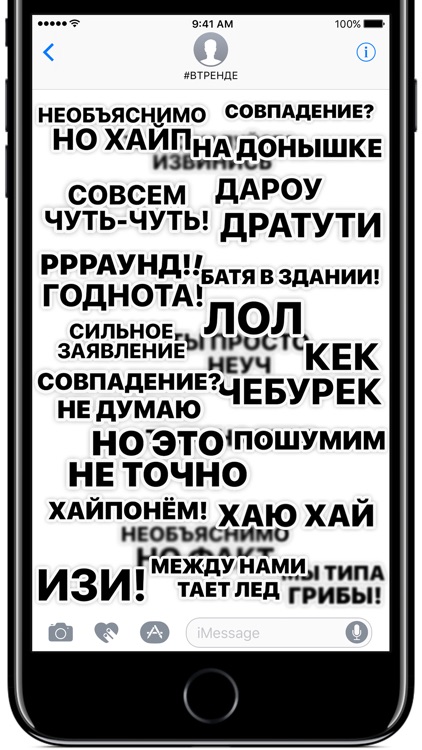 #ВТРЕНДЕ
