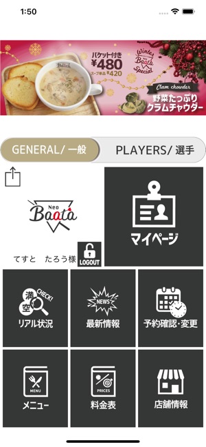 NeoBaata会員アプリ(圖3)-速報App