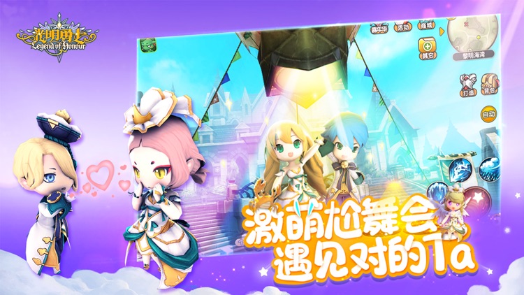 光明勇士 screenshot-5
