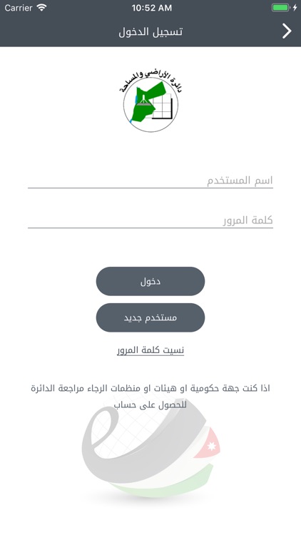 حكومتي screenshot-4