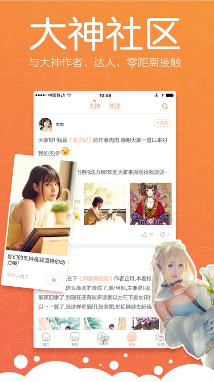 腾讯动漫-二次元漫画平台