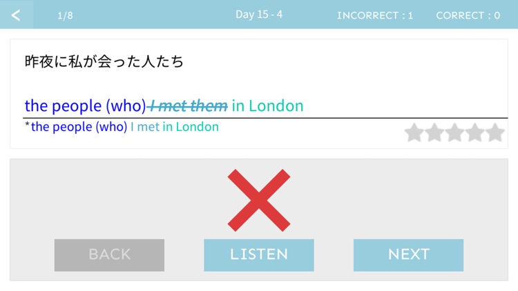 単語を変えるだけの英作文 screenshot-3