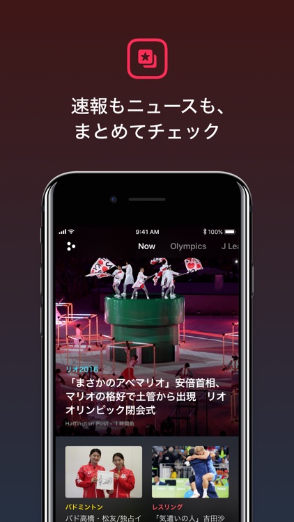 Player! - スポーツを感じろ。