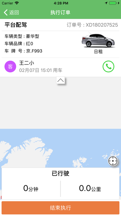 亿企用车 screenshot 3