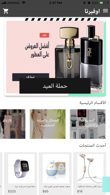 أوفيرتا screenshot-6