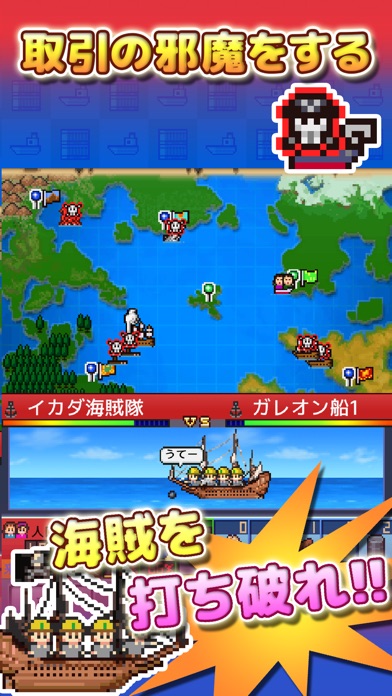 出港!!コンテナ丸 screenshot 4