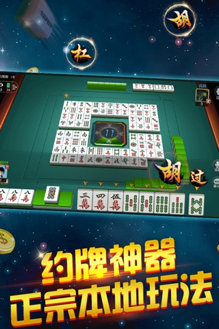 豪麦贵溪棋牌 screenshot 4