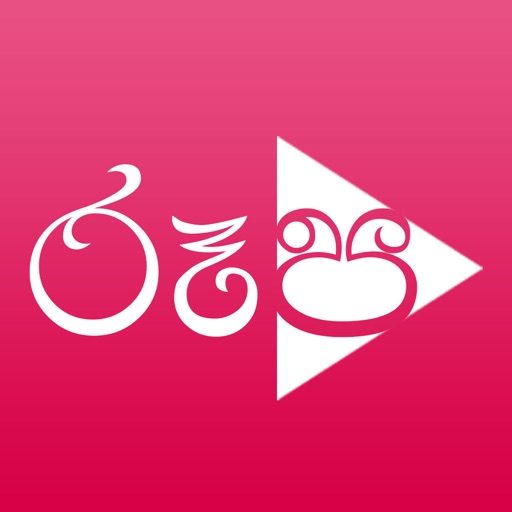 Roopa - Sri Lanka TV Shows iOS App