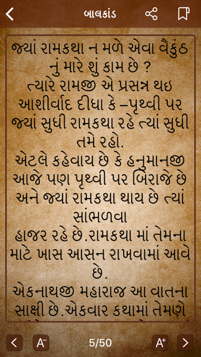 How to cancel & delete Ramayan In Gujarati language from iphone & ipad 2