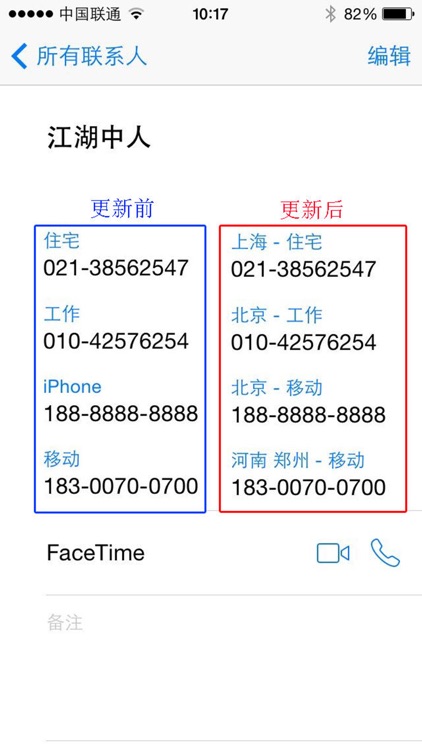 号码归属地专业版-号码查询,防诈骗骚扰