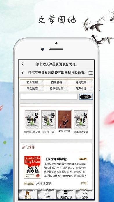 读书吧 screenshot 4