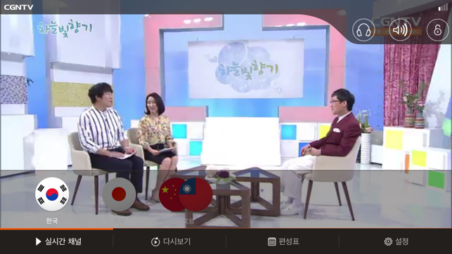 CGNTV LIVE(圖2)-速報App