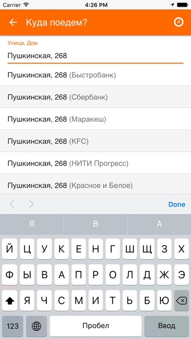 ООО «Такси Комфорт Мытищи» screenshot 3
